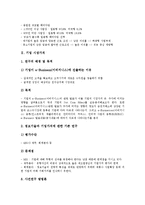 [기업][시장][기업 시장구조][기업 시장가치][기업 시장진출][기업 시장경제][기업 시장지향성][기업 시장전략]기업 시장구조, 기업 시장가치, 기업 시장진출, 기업 시장경제, 기업 시장지향성, 기업 시장전략-6
