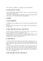 [기업][시장][기업 시장구조][기업 시장가치][기업 시장진출][기업 시장경제][기업 시장지향성][기업 시장전략]기업 시장구조, 기업 시장가치, 기업 시장진출, 기업 시장경제, 기업 시장지향성, 기업 시장전략-9