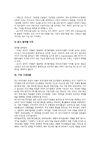 [기업][시장][기업 시장구조][기업 시장가치][기업 시장진출][기업 시장경제][기업 시장지향성][기업 시장전략]기업 시장구조, 기업 시장가치, 기업 시장진출, 기업 시장경제, 기업 시장지향성, 기업 시장전략-10
