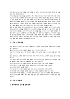 [기업][시장][기업 시장구조][기업 시장가치][기업 시장진출][기업 시장경제][기업 시장지향성][기업 시장전략]기업 시장구조, 기업 시장가치, 기업 시장진출, 기업 시장경제, 기업 시장지향성, 기업 시장전략-13