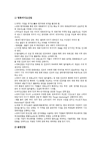 [기업][시장][기업 시장구조][기업 시장가치][기업 시장진출][기업 시장경제][기업 시장지향성][기업 시장전략]기업 시장구조, 기업 시장가치, 기업 시장진출, 기업 시장경제, 기업 시장지향성, 기업 시장전략-14