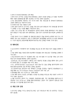 [기업][시장][기업 시장구조][기업 시장가치][기업 시장진출][기업 시장경제][기업 시장지향성][기업 시장전략]기업 시장구조, 기업 시장가치, 기업 시장진출, 기업 시장경제, 기업 시장지향성, 기업 시장전략-15