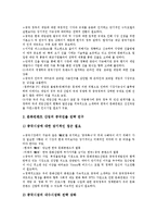 [기업][시장][기업 시장구조][기업 시장가치][기업 시장진출][기업 시장경제][기업 시장지향성][기업 시장전략]기업 시장구조, 기업 시장가치, 기업 시장진출, 기업 시장경제, 기업 시장지향성, 기업 시장전략-16