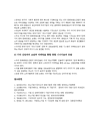 [기업][시장][기업 시장구조][기업 시장가치][기업 시장진출][기업 시장경제][기업 시장지향성][기업 시장전략]기업 시장구조, 기업 시장가치, 기업 시장진출, 기업 시장경제, 기업 시장지향성, 기업 시장전략-17
