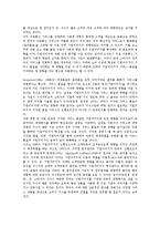 [기업 역할][기업][이미지][총무][기관투자자]기업 이미지 역할, 기업 총무 역할, 기업 기관투자자 역할, 기업 직무 역할, 기업 최고경영자(CEO) 역할, 기업 PEF(연기금) 역할, 기업 광고 역할, 기업 교육 역할-4
