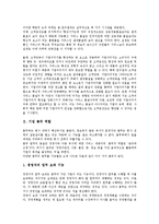[기업 역할][기업][이미지][총무][기관투자자]기업 이미지 역할, 기업 총무 역할, 기업 기관투자자 역할, 기업 직무 역할, 기업 최고경영자(CEO) 역할, 기업 PEF(연기금) 역할, 기업 광고 역할, 기업 교육 역할-5