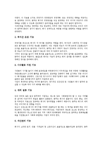 [기업 역할][기업][이미지][총무][기관투자자]기업 이미지 역할, 기업 총무 역할, 기업 기관투자자 역할, 기업 직무 역할, 기업 최고경영자(CEO) 역할, 기업 PEF(연기금) 역할, 기업 광고 역할, 기업 교육 역할-6