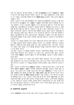 [기업 역할][기업][이미지][총무][기관투자자]기업 이미지 역할, 기업 총무 역할, 기업 기관투자자 역할, 기업 직무 역할, 기업 최고경영자(CEO) 역할, 기업 PEF(연기금) 역할, 기업 광고 역할, 기업 교육 역할-8