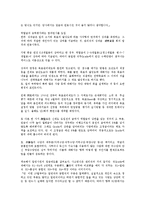 [기업 역할][기업][이미지][총무][기관투자자]기업 이미지 역할, 기업 총무 역할, 기업 기관투자자 역할, 기업 직무 역할, 기업 최고경영자(CEO) 역할, 기업 PEF(연기금) 역할, 기업 광고 역할, 기업 교육 역할-11
