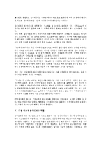 [기업 역할][기업][이미지][총무][기관투자자]기업 이미지 역할, 기업 총무 역할, 기업 기관투자자 역할, 기업 직무 역할, 기업 최고경영자(CEO) 역할, 기업 PEF(연기금) 역할, 기업 광고 역할, 기업 교육 역할-12