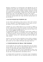 [기업][운동][기업 지식재산권갖기운동][기업 노동운동][기업 6시그마운동][기업 국민고발운동][지식재산권갖기운동]기업 지식재산권갖기운동, 기업 노동운동, 기업 6시그마운동, 기업 국민고발운동 분석-3