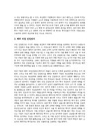 [기업][해외][기업 해외시장][기업 해외연수][해외진출][해외자회사][해외전시회][해외직접투자]기업 해외시장, 기업 해외연수, 기업 해외진출, 기업 해외자회사, 기업 해외전시회, 기업 해외직접투자(FDI) 분석-4