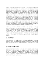 [기업][해외][기업 해외시장][기업 해외연수][해외진출][해외자회사][해외전시회][해외직접투자]기업 해외시장, 기업 해외연수, 기업 해외진출, 기업 해외자회사, 기업 해외전시회, 기업 해외직접투자(FDI) 분석-5
