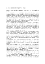 [기업][해외][기업 해외시장][기업 해외연수][해외진출][해외자회사][해외전시회][해외직접투자]기업 해외시장, 기업 해외연수, 기업 해외진출, 기업 해외자회사, 기업 해외전시회, 기업 해외직접투자(FDI) 분석-6