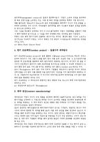 [기업][해외][기업 해외시장][기업 해외연수][해외진출][해외자회사][해외전시회][해외직접투자]기업 해외시장, 기업 해외연수, 기업 해외진출, 기업 해외자회사, 기업 해외전시회, 기업 해외직접투자(FDI) 분석-9