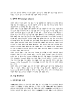 [기업][해외][기업 해외시장][기업 해외연수][해외진출][해외자회사][해외전시회][해외직접투자]기업 해외시장, 기업 해외연수, 기업 해외진출, 기업 해외자회사, 기업 해외전시회, 기업 해외직접투자(FDI) 분석-10