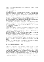[기업][해외][기업 해외시장][기업 해외연수][해외진출][해외자회사][해외전시회][해외직접투자]기업 해외시장, 기업 해외연수, 기업 해외진출, 기업 해외자회사, 기업 해외전시회, 기업 해외직접투자(FDI) 분석-11