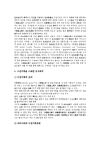 [기업][해외][기업 해외시장][기업 해외연수][해외진출][해외자회사][해외전시회][해외직접투자]기업 해외시장, 기업 해외연수, 기업 해외진출, 기업 해외자회사, 기업 해외전시회, 기업 해외직접투자(FDI) 분석-12