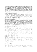 [기업][해외][기업 해외시장][기업 해외연수][해외진출][해외자회사][해외전시회][해외직접투자]기업 해외시장, 기업 해외연수, 기업 해외진출, 기업 해외자회사, 기업 해외전시회, 기업 해외직접투자(FDI) 분석-14