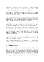 [기업][해외][기업 해외시장][기업 해외연수][해외진출][해외자회사][해외전시회][해외직접투자]기업 해외시장, 기업 해외연수, 기업 해외진출, 기업 해외자회사, 기업 해외전시회, 기업 해외직접투자(FDI) 분석-15