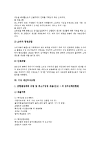 [기업][조합][기업 협동조합][개인투자조합][창업투자조합][구조조정조합][노동조합][조합활동권]기업 협동조합, 기업 개인투자조합, 기업 창업투자조합, 기업 구조조정조합, 기업 노동조합, 기업 조합활동권 분석-5
