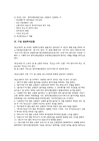 [기업][조합][기업 협동조합][개인투자조합][창업투자조합][구조조정조합][노동조합][조합활동권]기업 협동조합, 기업 개인투자조합, 기업 창업투자조합, 기업 구조조정조합, 기업 노동조합, 기업 조합활동권 분석-8