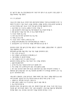 [기업][조합][기업 협동조합][개인투자조합][창업투자조합][구조조정조합][노동조합][조합활동권]기업 협동조합, 기업 개인투자조합, 기업 창업투자조합, 기업 구조조정조합, 기업 노동조합, 기업 조합활동권 분석-10