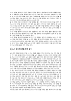 [기업][조합][기업 협동조합][개인투자조합][창업투자조합][구조조정조합][노동조합][조합활동권]기업 협동조합, 기업 개인투자조합, 기업 창업투자조합, 기업 구조조정조합, 기업 노동조합, 기업 조합활동권 분석-15