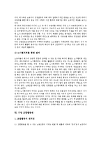 [기업][조합][기업 협동조합][개인투자조합][창업투자조합][구조조정조합][노동조합][조합활동권]기업 협동조합, 기업 개인투자조합, 기업 창업투자조합, 기업 구조조정조합, 기업 노동조합, 기업 조합활동권 분석-16