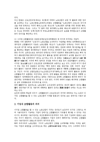 [기업][조합][기업 협동조합][개인투자조합][창업투자조합][구조조정조합][노동조합][조합활동권]기업 협동조합, 기업 개인투자조합, 기업 창업투자조합, 기업 구조조정조합, 기업 노동조합, 기업 조합활동권 분석-17