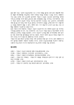 [기업도시][기업][도시][성장이데올로기]기업도시의 개념, 기업도시의 중요성, 기업도시의 진행과정, 기업도시의 성장이데올로기, 기업도시의 선정기준, 기업도시의 지원사항, 향후 기업도시의 개발 방향 분석-11