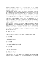 [기업도시][기업][도시][공공성확보][공공의료][성장연합]기업도시의 종류, 기업도시의 중요성, 기업도시의 요인, 기업도시의 공공성확보, 기업도시의 공공의료, 기업도시의 성장연합, 기업도시의 사례 분석-3