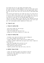 [기업도시][기업][도시][공공성확보][공공의료][성장연합]기업도시의 종류, 기업도시의 중요성, 기업도시의 요인, 기업도시의 공공성확보, 기업도시의 공공의료, 기업도시의 성장연합, 기업도시의 사례 분석-4