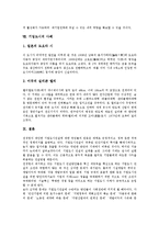 [기업도시][기업][도시][공공성확보][공공의료][성장연합]기업도시의 종류, 기업도시의 중요성, 기업도시의 요인, 기업도시의 공공성확보, 기업도시의 공공의료, 기업도시의 성장연합, 기업도시의 사례 분석-7