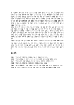 [기업도시][기업][도시][공공성확보][공공의료][성장연합]기업도시의 종류, 기업도시의 중요성, 기업도시의 요인, 기업도시의 공공성확보, 기업도시의 공공의료, 기업도시의 성장연합, 기업도시의 사례 분석-8