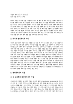 [기업][기업 개념][기업 형태][기업 발전][기업 목적][기업 거래][기업 리스크관리]기업의 개념, 기업의 형태, 기업의 발전, 기업의 목적, 기업의 거래, 기업의 리스크(위험)관리, 기업의 업무절차 분석(기업)-4