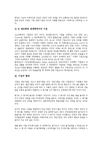 [기업][기업 개념][기업 형태][기업 발전][기업 목적][기업 거래][기업 리스크관리]기업의 개념, 기업의 형태, 기업의 발전, 기업의 목적, 기업의 거래, 기업의 리스크(위험)관리, 기업의 업무절차 분석(기업)-5