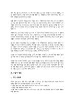[기업][기업 개념][기업 형태][기업 발전][기업 목적][기업 거래][기업 리스크관리]기업의 개념, 기업의 형태, 기업의 발전, 기업의 목적, 기업의 거래, 기업의 리스크(위험)관리, 기업의 업무절차 분석(기업)-6