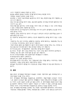 [기업][기업 개념][기업 형태][기업 발전][기업 목적][기업 거래][기업 리스크관리]기업의 개념, 기업의 형태, 기업의 발전, 기업의 목적, 기업의 거래, 기업의 리스크(위험)관리, 기업의 업무절차 분석(기업)-13