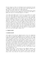 [보험회사][보험사][보험][경영][경영통일공시기준][경영조직관리]보험회사(보험사) 경영통일공시기준, 보험회사(보험사) 경영조직관리, 보험회사(보험사) 경영특성개정, 보험회사(보험사) 경영판매전략 분석-6