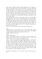[보험회사][보험사][보험][경영][경영통일공시기준][경영조직관리]보험회사(보험사) 경영통일공시기준, 보험회사(보험사) 경영조직관리, 보험회사(보험사) 경영특성개정, 보험회사(보험사) 경영판매전략 분석-7