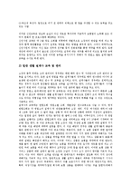 [보험회사][보험사][보험][경영][경영통일공시기준][경영조직관리]보험회사(보험사) 경영통일공시기준, 보험회사(보험사) 경영조직관리, 보험회사(보험사) 경영특성개정, 보험회사(보험사) 경영판매전략 분석-8