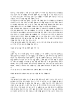 [보험회사][보험사][보험][경영][경영통일공시기준][경영조직관리]보험회사(보험사) 경영통일공시기준, 보험회사(보험사) 경영조직관리, 보험회사(보험사) 경영특성개정, 보험회사(보험사) 경영판매전략 분석-11