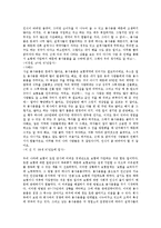 [보험회사][보험사][보험][경영][경영통일공시기준][경영조직관리]보험회사(보험사) 경영통일공시기준, 보험회사(보험사) 경영조직관리, 보험회사(보험사) 경영특성개정, 보험회사(보험사) 경영판매전략 분석-12