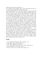 [보험회사][보험사][보험][경영][경영통일공시기준][경영조직관리]보험회사(보험사) 경영통일공시기준, 보험회사(보험사) 경영조직관리, 보험회사(보험사) 경영특성개정, 보험회사(보험사) 경영판매전략 분석-13