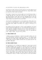 부동산 증권화의 정의, 부동산 증권화의 중요성, 부동산 증권화의 구조, 부동산 증권화의 가치평가, 부동산 증권화의 감정평가, 부동산 증권화의 자산담보부증권(ABS), 향후 부동산 증권화의 내실화 방향 분석-3