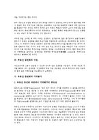 부동산 증권화의 정의, 부동산 증권화의 중요성, 부동산 증권화의 구조, 부동산 증권화의 가치평가, 부동산 증권화의 감정평가, 부동산 증권화의 자산담보부증권(ABS), 향후 부동산 증권화의 내실화 방향 분석-4