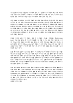부동산 증권화의 정의, 부동산 증권화의 중요성, 부동산 증권화의 구조, 부동산 증권화의 가치평가, 부동산 증권화의 감정평가, 부동산 증권화의 자산담보부증권(ABS), 향후 부동산 증권화의 내실화 방향 분석-6