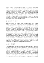 부동산 증권화의 정의, 부동산 증권화의 중요성, 부동산 증권화의 구조, 부동산 증권화의 가치평가, 부동산 증권화의 감정평가, 부동산 증권화의 자산담보부증권(ABS), 향후 부동산 증권화의 내실화 방향 분석-8