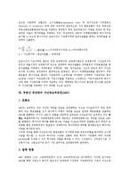 부동산 증권화의 정의, 부동산 증권화의 중요성, 부동산 증권화의 구조, 부동산 증권화의 가치평가, 부동산 증권화의 감정평가, 부동산 증권화의 자산담보부증권(ABS), 향후 부동산 증권화의 내실화 방향 분석-10